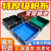 帆布鱼池带支架加厚刀刮布养鱼防水布养殖水箱全套U篷布鱼塘蓄水