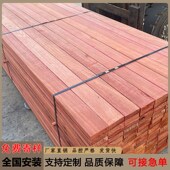 菠萝格防腐木地板定n做板材木条葡萄架户外木方红梢木 巴劳木地板