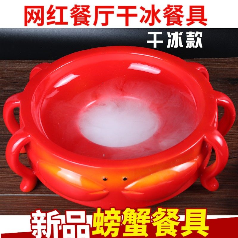 创意干冰餐具螃蟹主题餐厅蟹煲加热龙虾海L鲜酒店意境菜特色加热,餐饮具,盘,淘宝优惠券,粉丝福利购,淘宝优惠卷