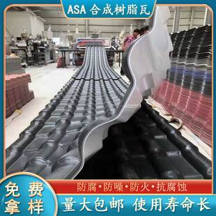 合成树脂仿古瓦加k厚耐用塑料瓦片别墅琉璃瓦屋顶厂家直销防腐瓦