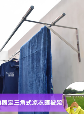 SUS304外伸阳m台侧装固定式晾衣杆 飘窗外晾衣不锈钢三角架单双杠