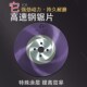 高速钢圆锯片e金属切割片切割不锈钢管铁管铝管275水切管机m42超A