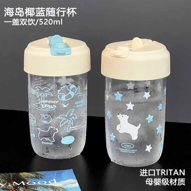 浮想便携a吸管杯大容量女生高颜值塑料水杯学生随行杯子夏天新款