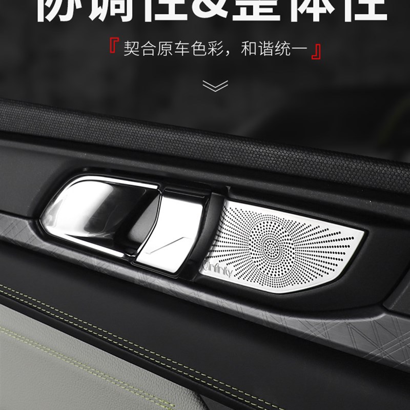适用于领克0e5改装车门音响罩防踢垫仪表台后备箱喇叭饰框05装饰