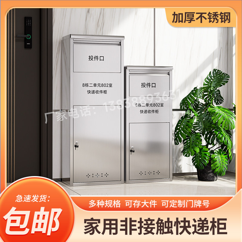 家用不锈钢快递柜户外防锈别墅非接触防盗包裹投递私.人室外壁挂