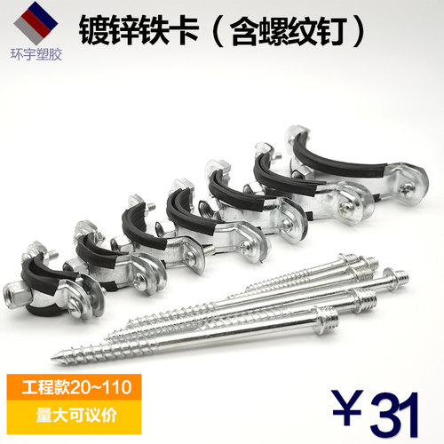 ppr63金属管卡20铁吊卡25镀锌抱箍水管固L定墙卡40卡箍50铁皮吊卡