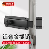 德国免打孔明插销木门防盗门拴z房门卡扣卫生间锁扣试衣间反锁门