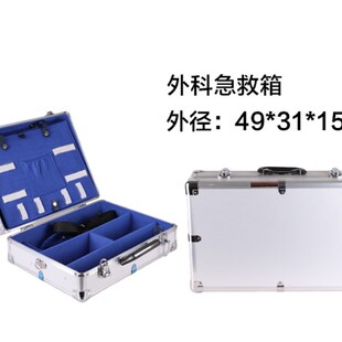 医用急救箱内科h外科加厚铝合金出诊箱医疗箱抢救箱车载120急诊箱