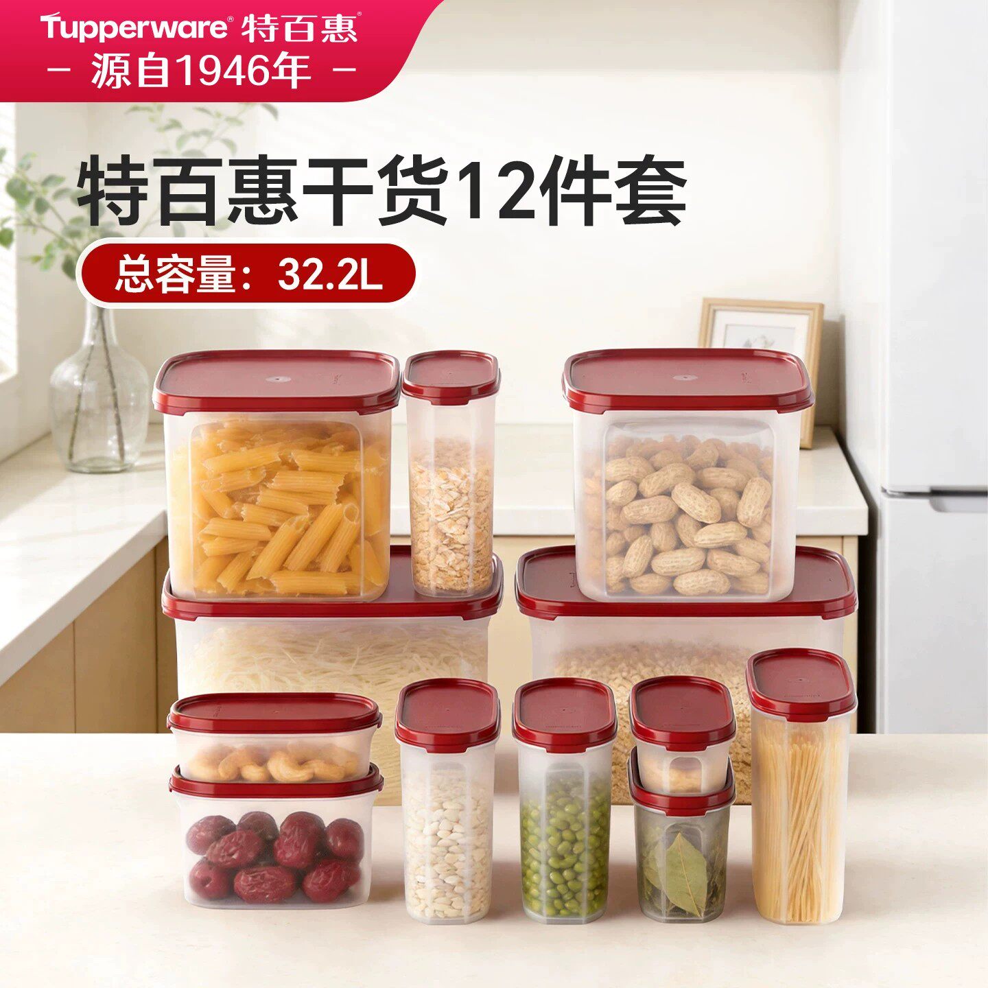 特百惠MM长方干货收纳盒套装保鲜盒大容量塑料密封储物盒防潮防尘