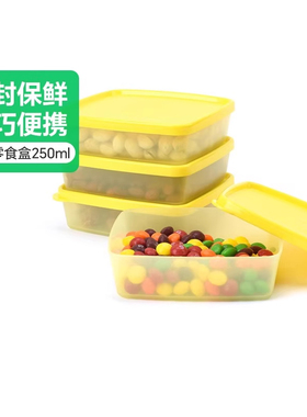 特百惠果菜小方盒250ml小巧便携保鲜盒零食水果干货密封储藏盒子