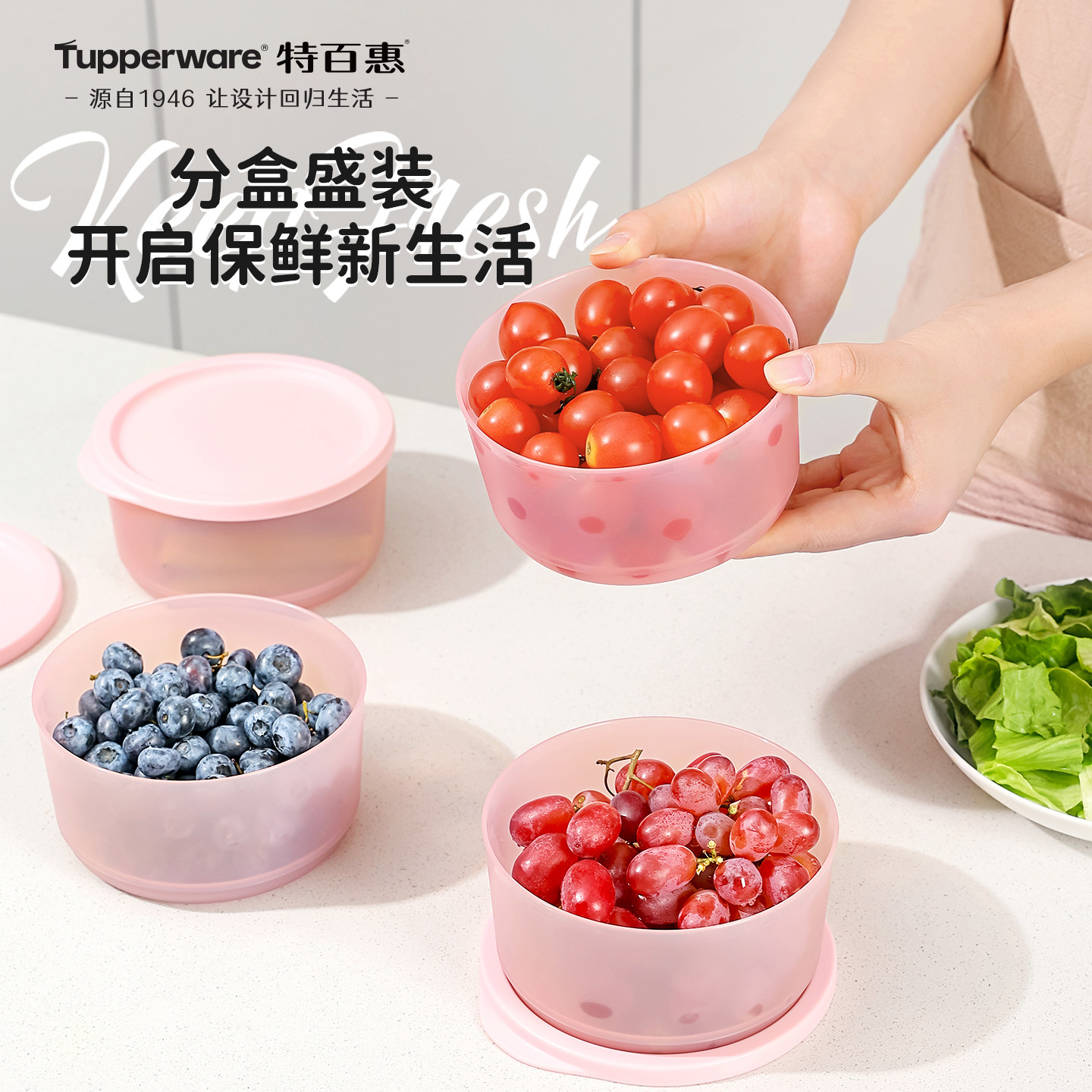 特百惠新冷藏圆形保鲜盒530ml*4冰箱收纳盒食品级专用果蔬密封盒