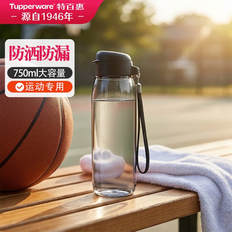 特百惠大容量塑料水杯