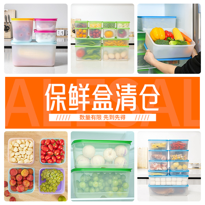 特价处理/特百惠保鲜合集/密封防串味便携保鲜盒冰箱专用收纳盒