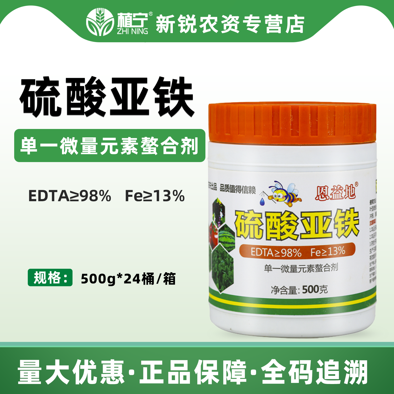硫酸亚铁防止黄叶植株黄化病观叶植物发财树绿萝通用铁肥 螯合铁