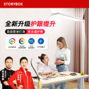 STORYBOX大路灯护眼灯全光谱落地儿童学生学习护眼灯阅读灯