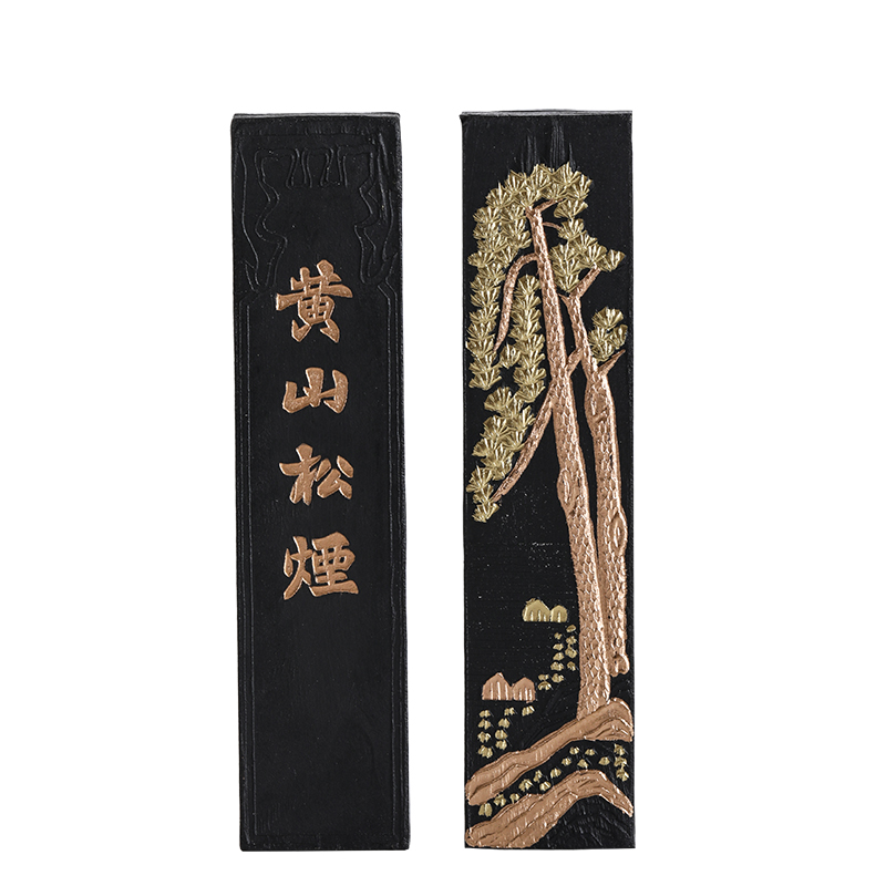 锦瑟文房墨条胡i开文松烟墨锭毛笔油烟墨块砚台文房四宝书法练习