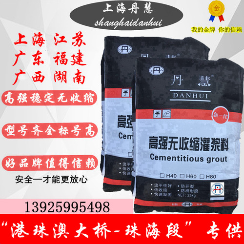 灌浆料 十年老店 高强无s收缩C60C40广东梁柱设备基础加固二次灌