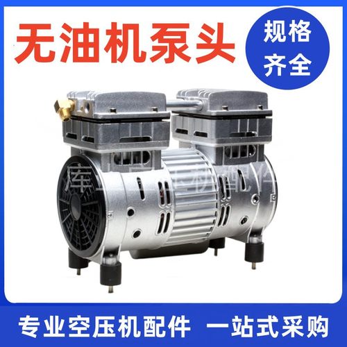 无油空压机机头静音气泵线芯550W750瓦E1100W1500W电机压缩机压头