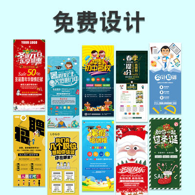 平面设计易拉e宝x展架设计印刷 海报广告展示架专业设计师画面制