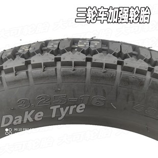 16加厚轮胎325 325 16内胎16 16真空胎 摩托三轮车c前轮3.25