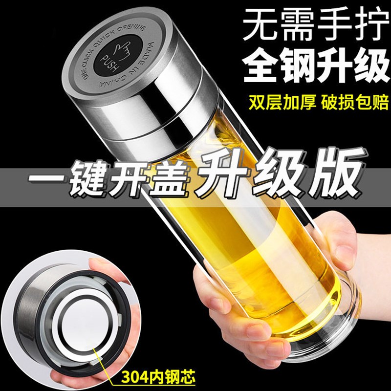 一键开盖水d杯按压式玻璃杯男女车载茶杯按键速开茶水分离杯子弹