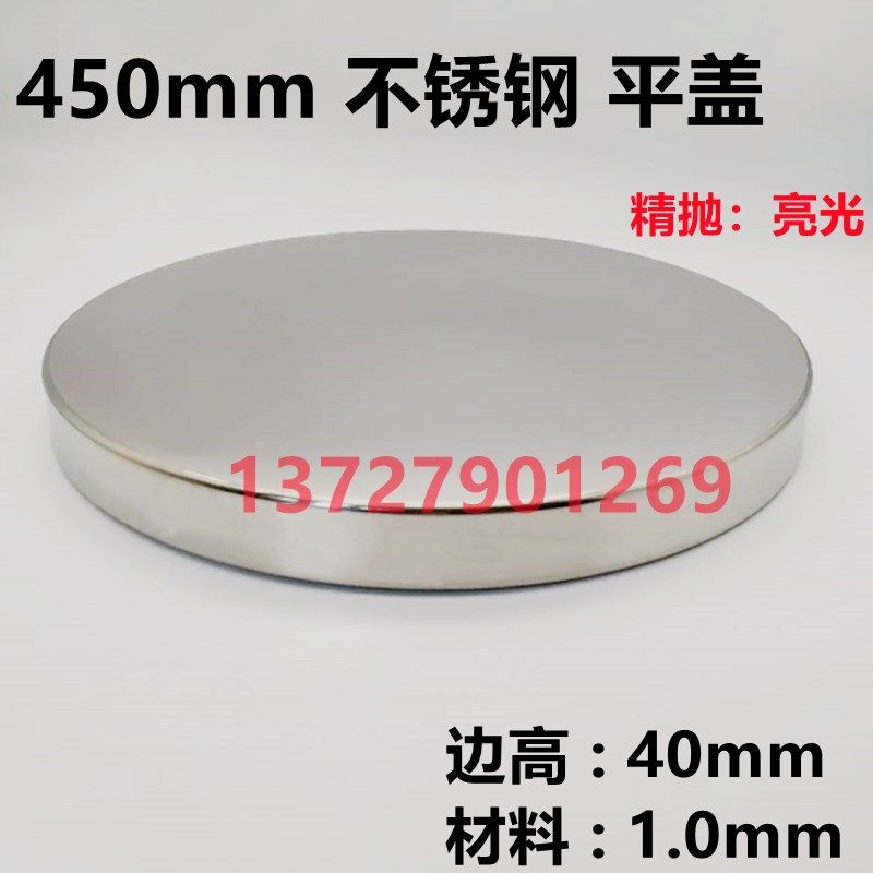 大圆盘 不锈钢餐台底座 各种桌子椅子装饰盖 平面底盘 .洽谈桌脚,商业/办公家具,展示地台/底座,淘宝优惠券,粉丝福利购,淘宝优惠卷