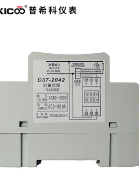 交流数显电流表电压表220V380V100A家用空开双显O表D37-2042导轨