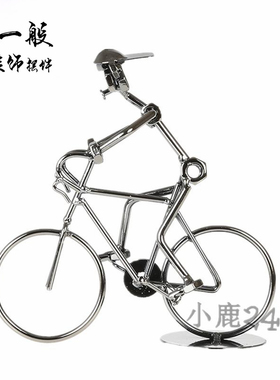 时尚金属单车模型骑自行车铁人摆件浪H漫家居装饰品铁艺人物工艺