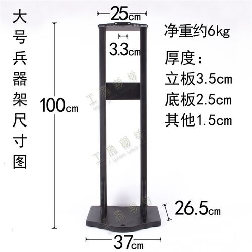 十八般兵器架立式关公刀架竖架y落地刀架长枪武器摆放青龙偃月刀