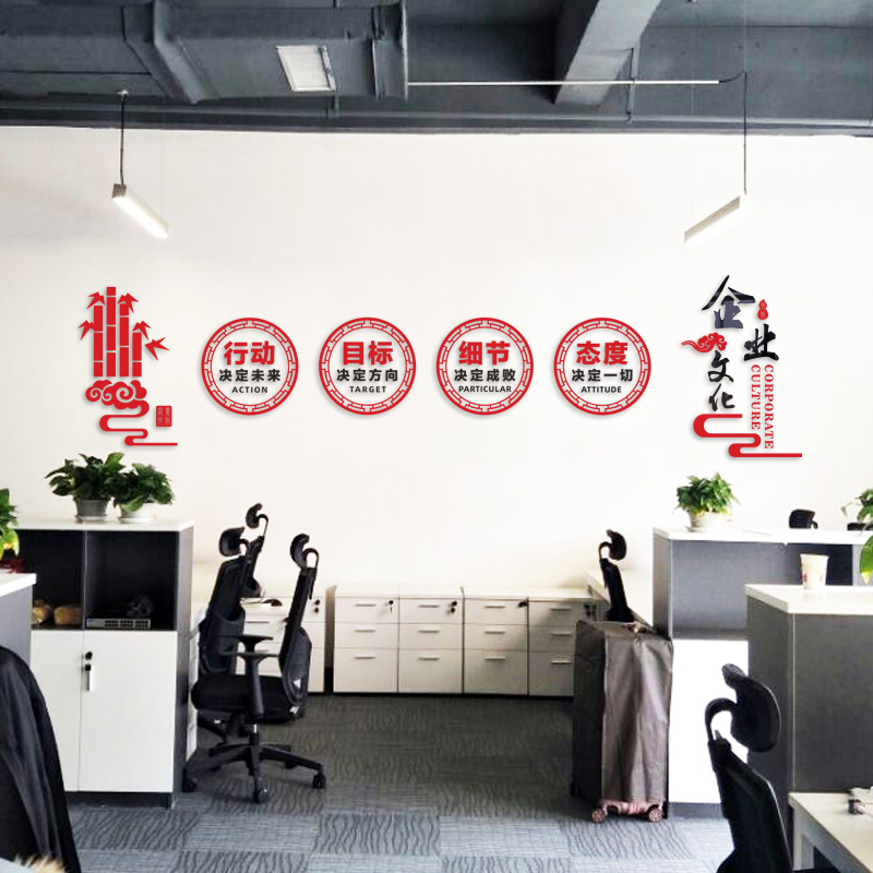 公司办公室楼梯m墙企业文化墙装饰压克力立体励志墙贴