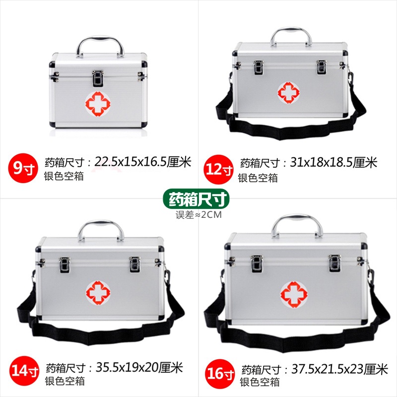 急救箱家庭企业医护药应急包含用B品疗伤套装大小号出诊铝合金药