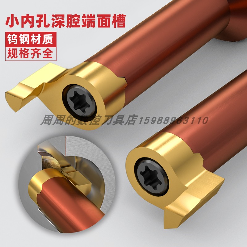 小内孔端面槽g刀平面深孔端面槽加工小径数控刀杆端面槽刀大切深