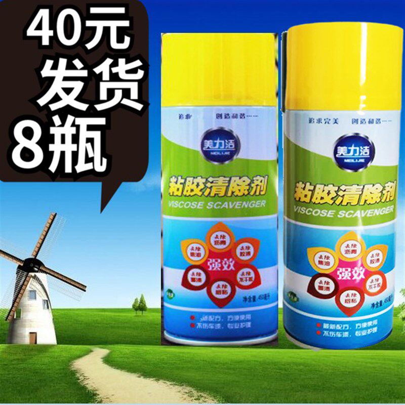 车用家用不干胶粘胶去除剂 胶水去除剂J双面胶去除剂粘胶清除玻璃