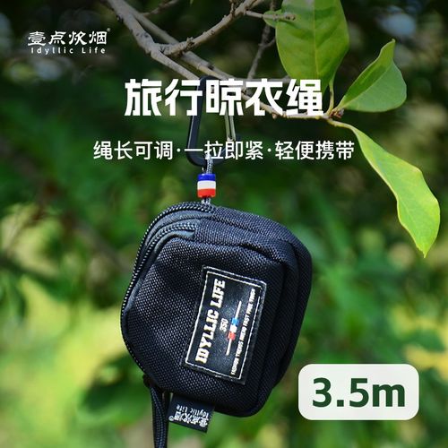 旅游用品酒店防滑晾衣绳多功能晾衣神器出K差旅行轻便防风晾晒挂