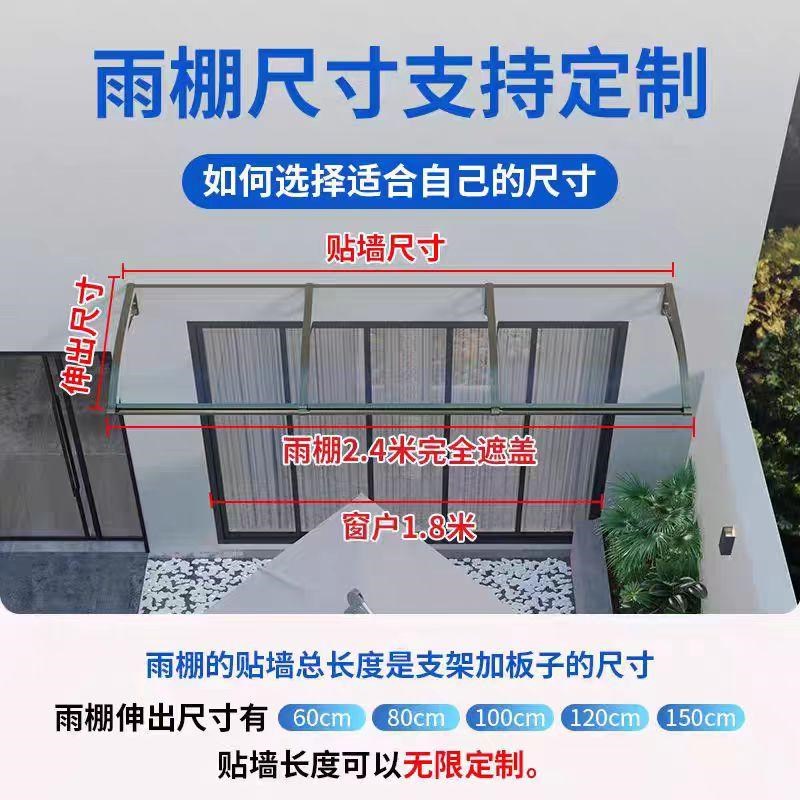 铝合金雨棚遮阳棚户外防雨阳台庭院门头窗K户雨棚屋檐家用雨搭透