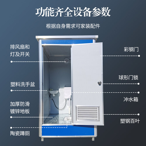 移动厕所卫生间流动洗手间户外淋浴房临时公厕彩S钢房洗澡冲凉工