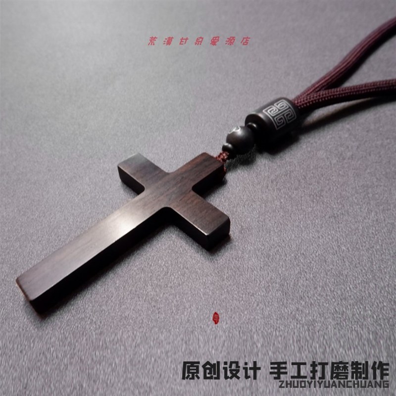 乌木木质十字架汽车挂饰后视镜挂件车内装饰挂件毛衣链Z装饰链项