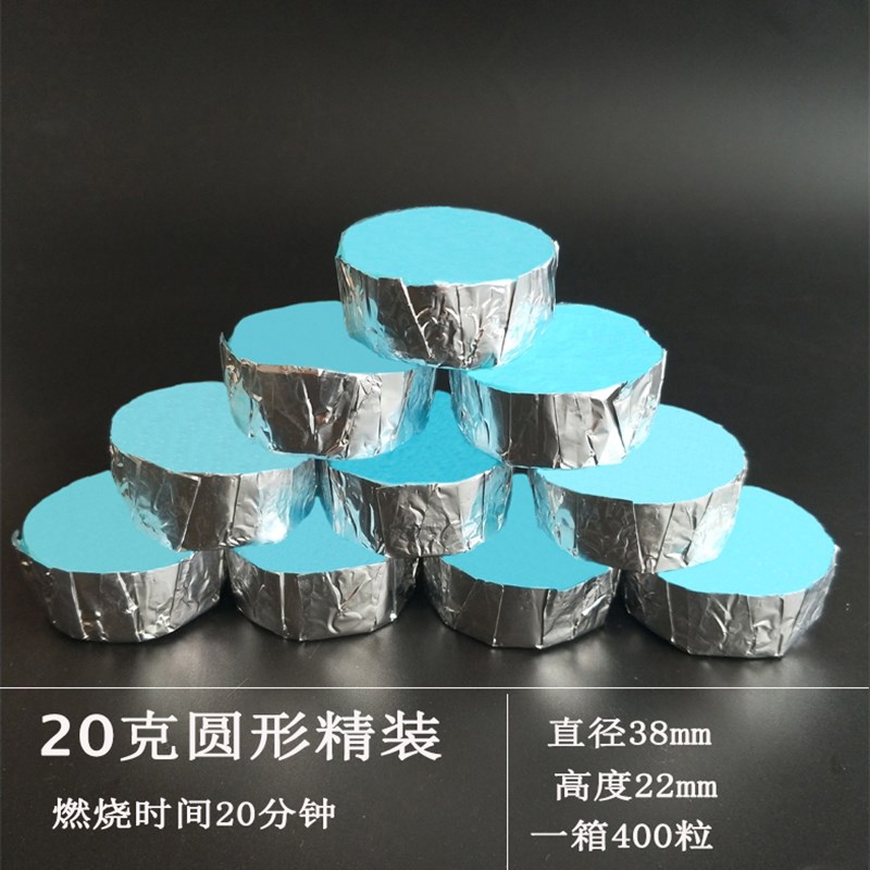 固体酒精块耐烧燃料酒店火锅家用干D锅烤鱼户外烧烤木炭蜡块固态