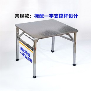 不挡b脚可折叠桌烤火桌子家用饭桌正方形可携式 新款 餐桌304D不锈