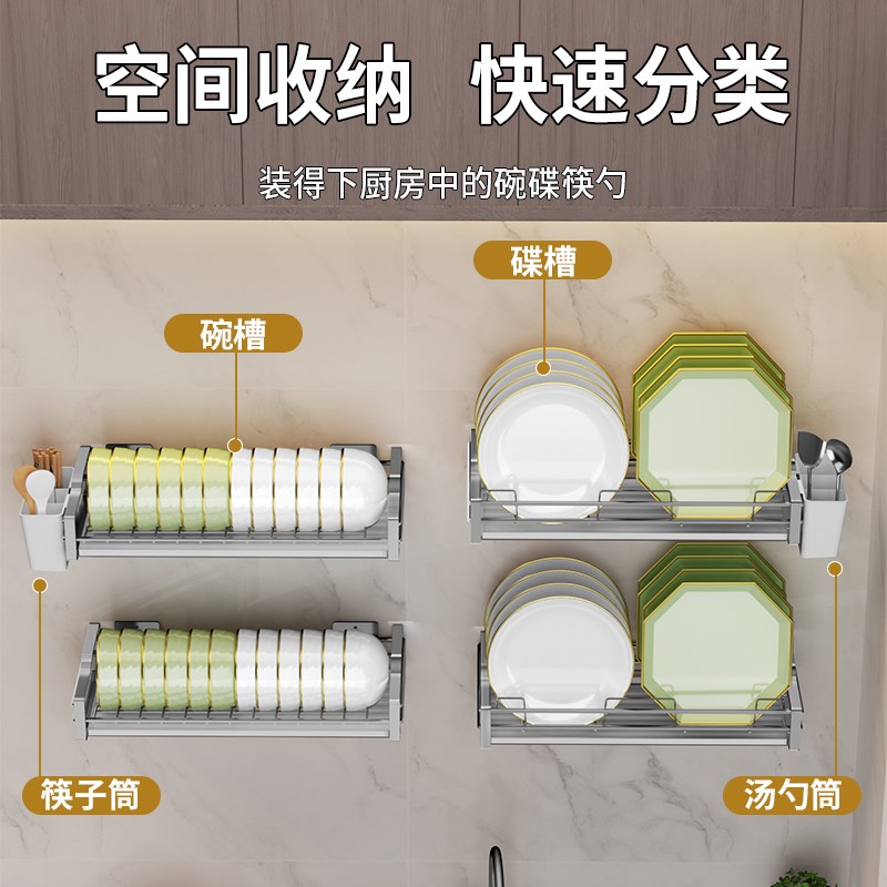 碗架壁挂水池上i碗盘沥水架免打孔厨房水槽置物架不锈钢碗碟收纳