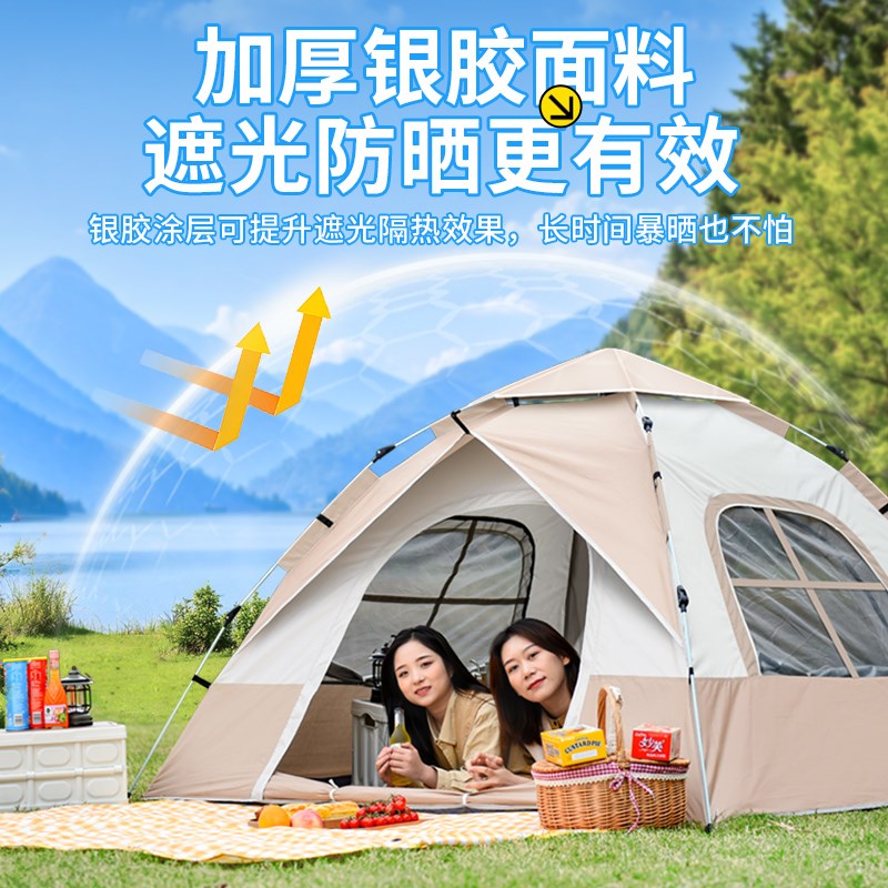 帐篷户外折叠便携式野外露营装备野营过夜L防雨加厚全自动沙滩室