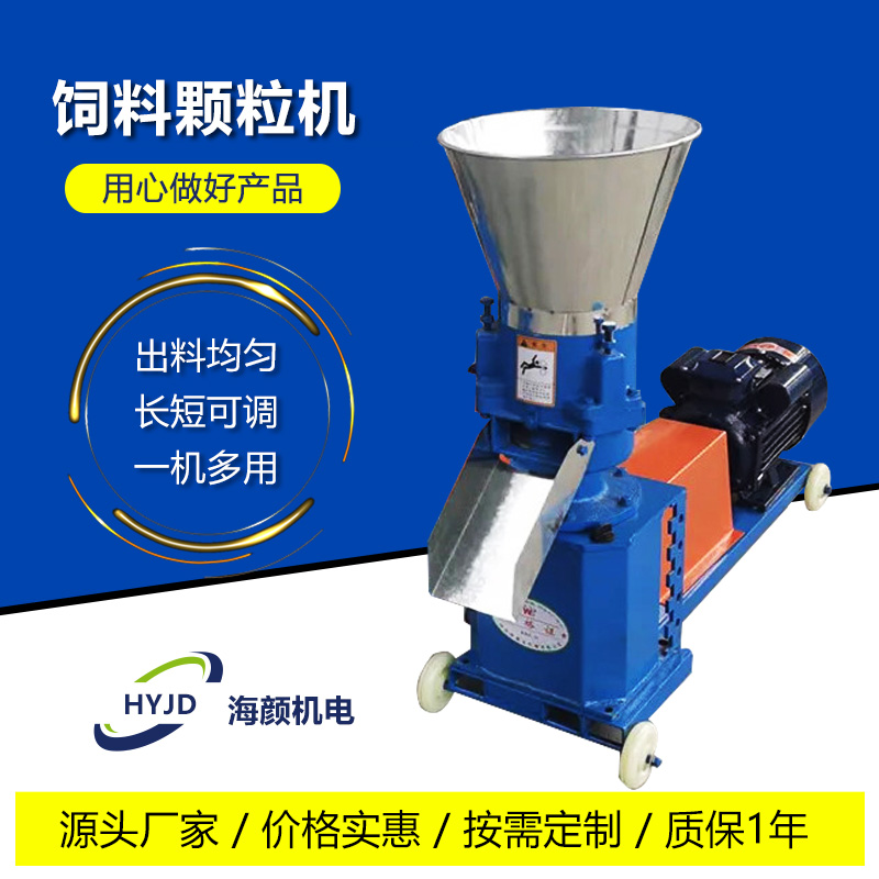 新型饲料颗c粒机家用小型颗粒机养殖鸡鸭鱼牛羊兔玉米秸秆饲料制