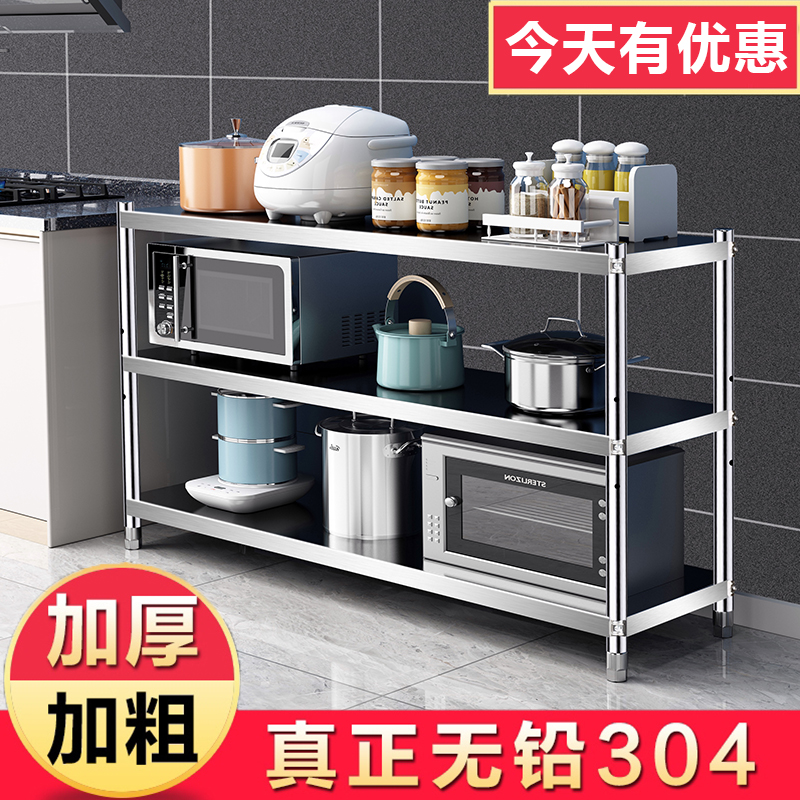 加厚加粗厨房置物架sus3s04不锈钢3o4收纳微波炉落地三层家用架子