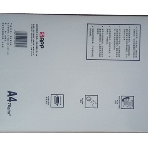 金光创利70克登峰a4纸打印复印纸a4整箱包邮aN4白纸500张8包办公