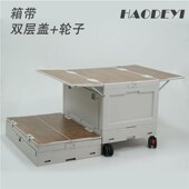 户外露营收纳箱折叠m房车汽车整理箱车载后备箱桌板储物箱子小桌