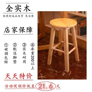 创意客厅木头凳小椅 实木凳子矮凳板凳学习凳家用餐y桌凳圆凳时尚