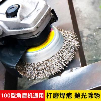 304碗型钢丝轮k100型角磨机钢丝刷不锈钢打磨金属除锈抛光墙面刷