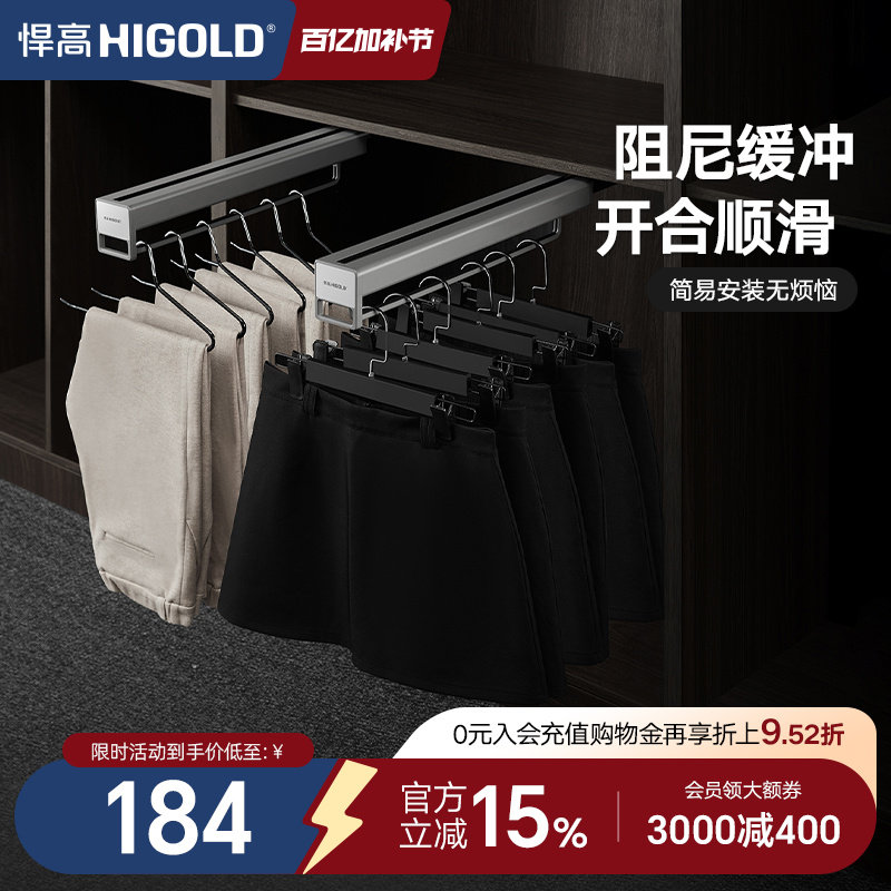 悍高衣柜顶装收纳裤架抽拉式液压阻尼衣帽间挂衣杆柜内五金配件