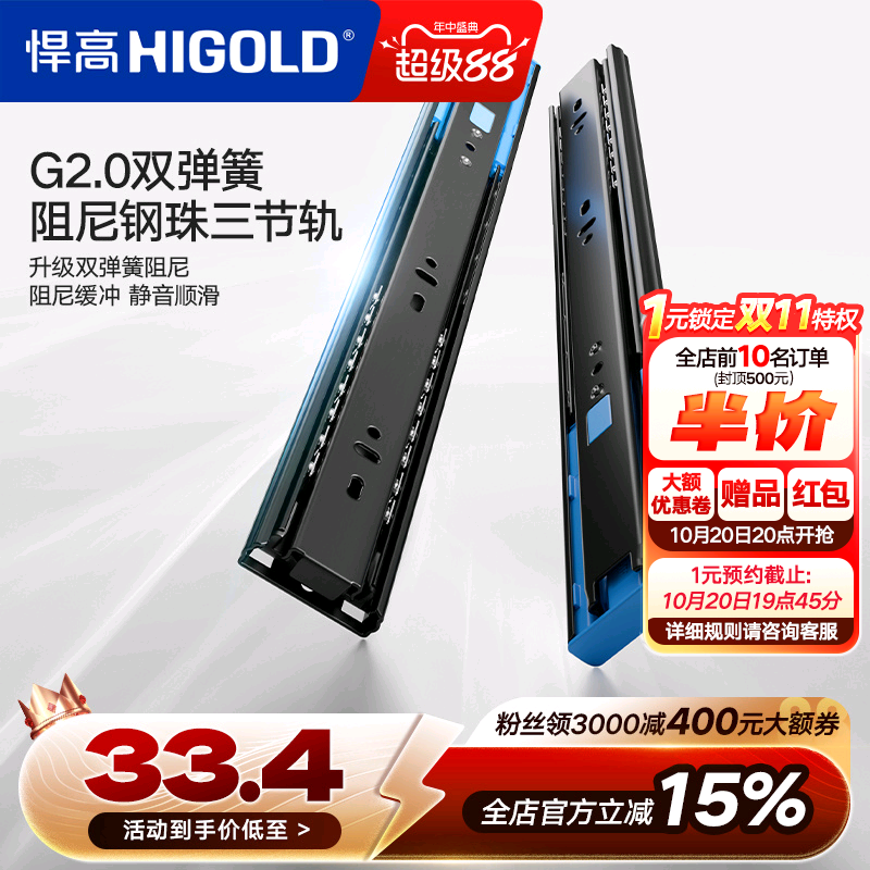 悍高双弹簧滑轨阻尼静音丝滑缓冲
