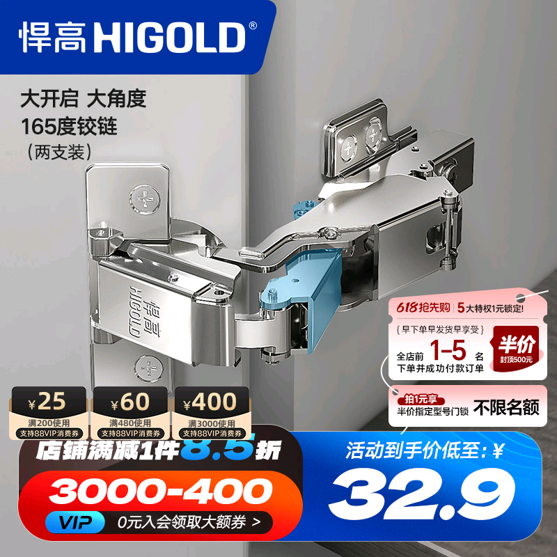 悍高165度铰链大角度门合页衣橱柜转角带阻尼静音缓冲大开启铰链